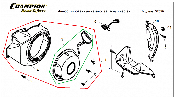 13 СТАРТЕР | СНЕГОУБОРЩИК CHAMPION ST556