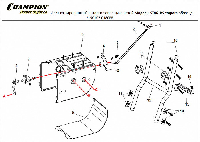 3 ДЕТАЛИ УПРАВЛЕНИЯ  | СНЕГОУБОРЩИК CHAMPION ST861BS | Старого образца до 2015