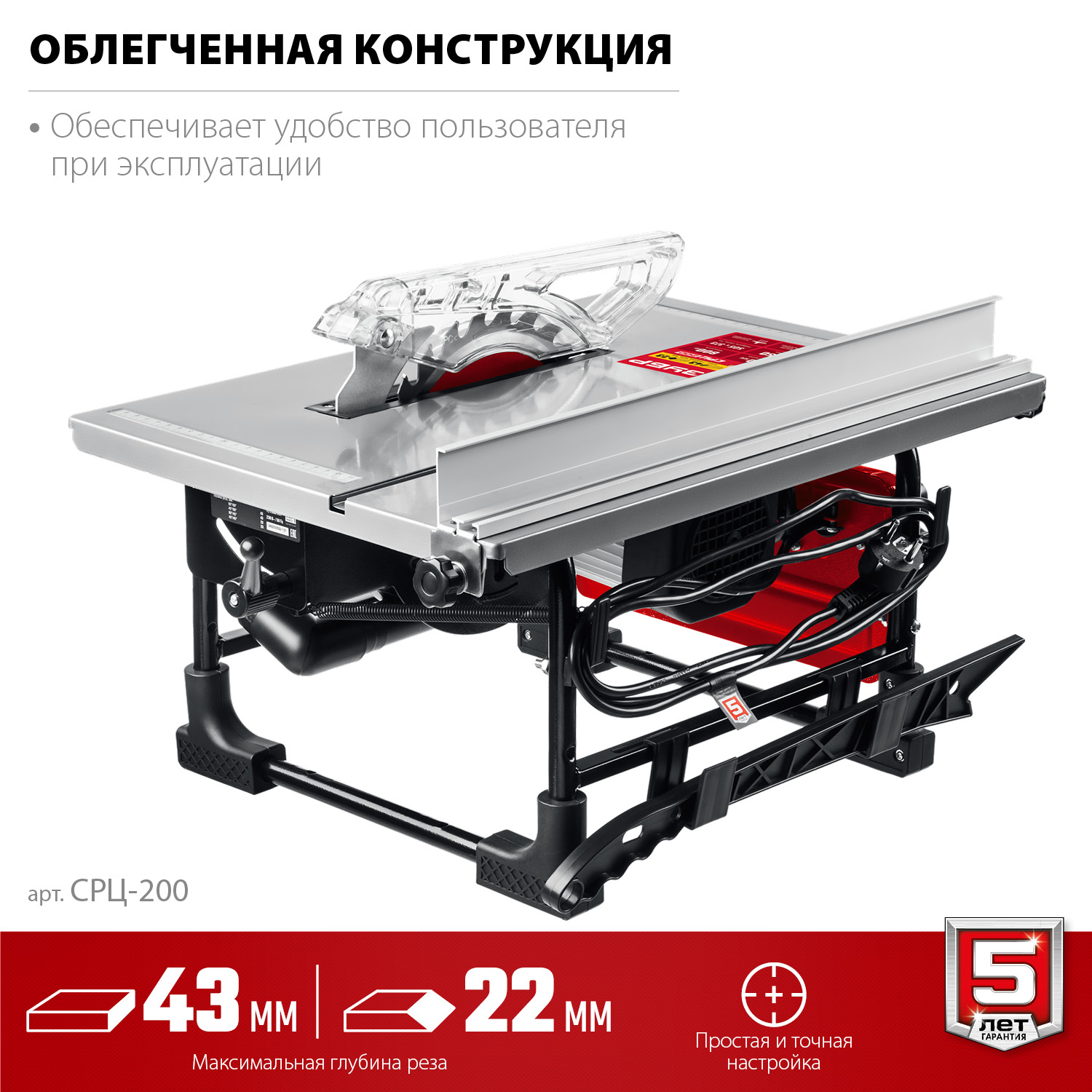Настольный станок распиловочный циркулярный СРЦ-200
