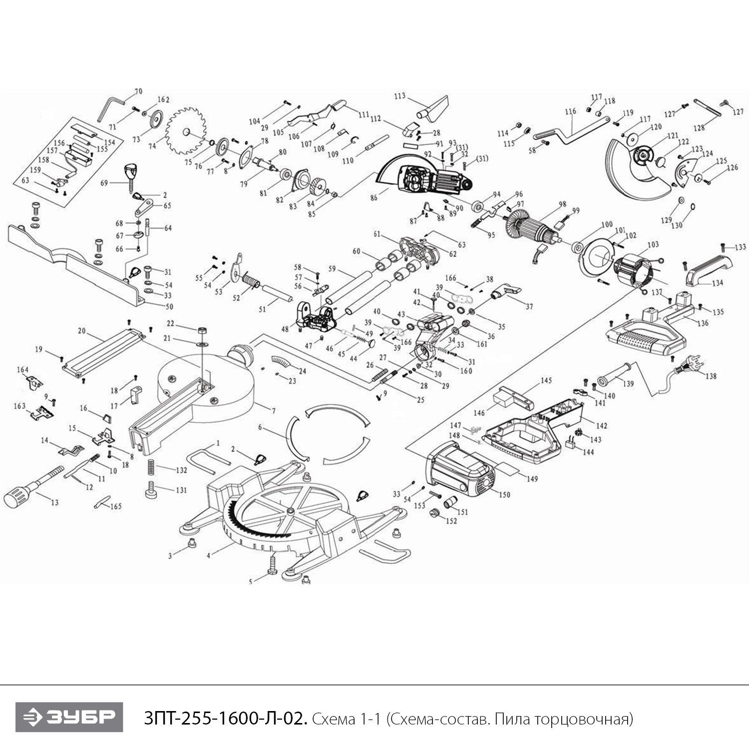 Пила торцовочная ЗПТ-255-1600-Л-02
