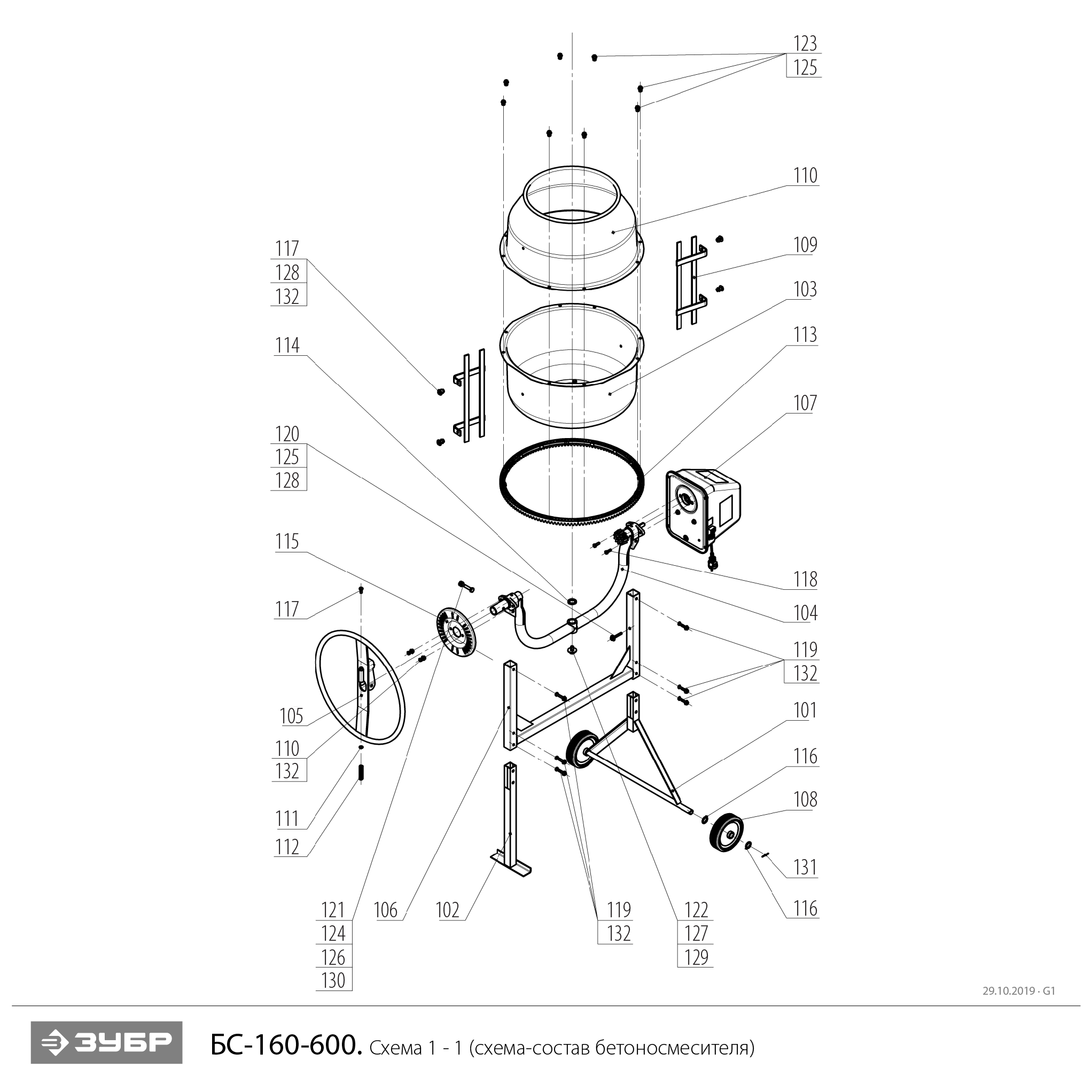 Бетономешалка электрическая БС-160-600