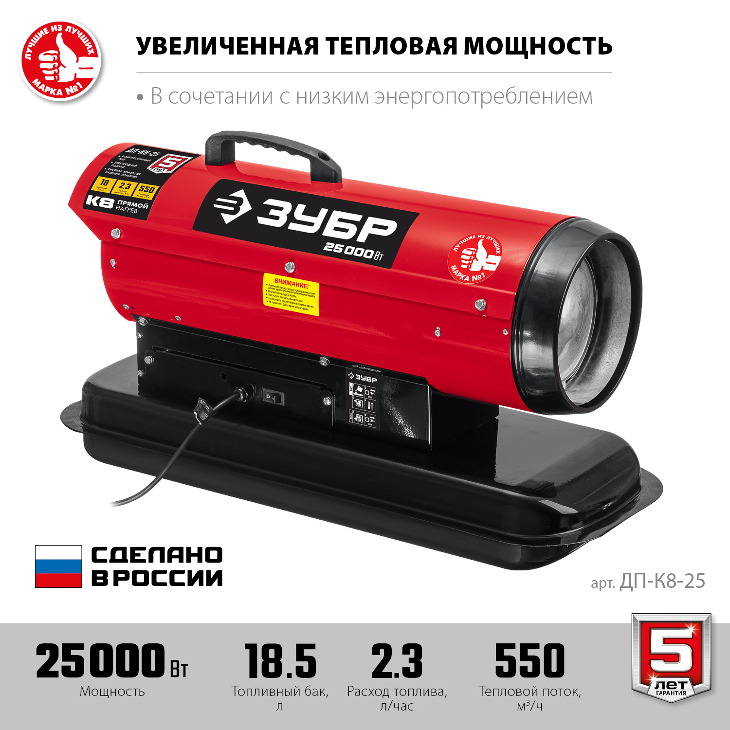 Пушка дизельная прямого нагрева, К8 ДП-К8-25