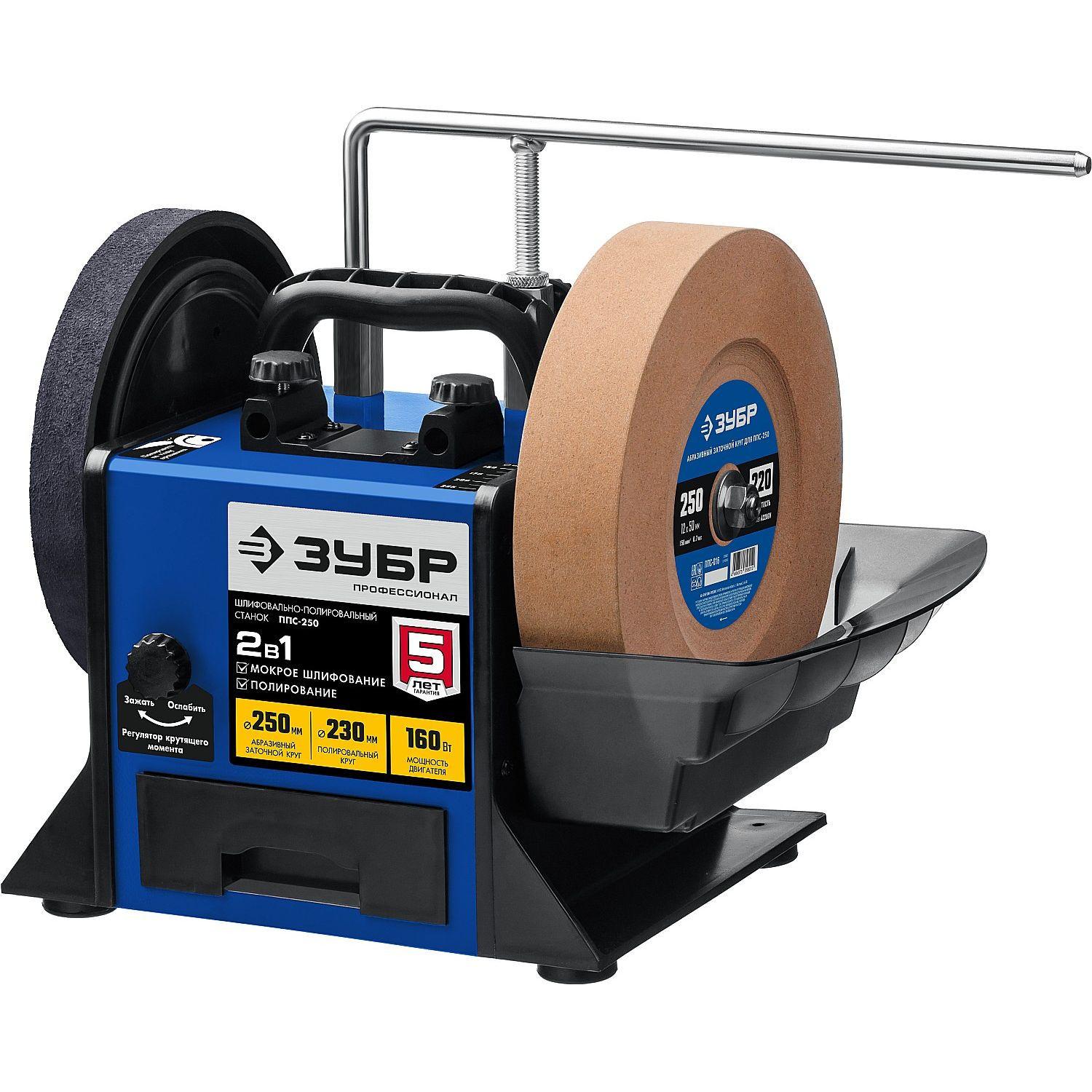 Станки шлифовально-полировальные ППС-250