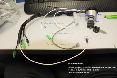 Замок зажигания