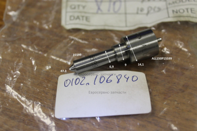 Сопло форсунки , HL292F-11120 , ДЭС12000ЕМ