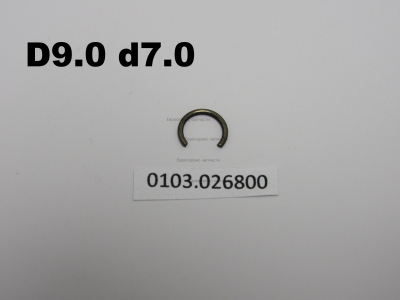 Кольцо стопорное, 9х7х1, проволочное. БИГ 2000