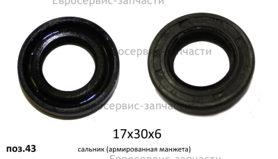 Сальник 20х35х5 мм