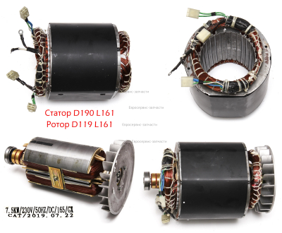 Альтернатор в сборе, 220В, 8кВт, статор D190,L165. СГБ 9500Е
