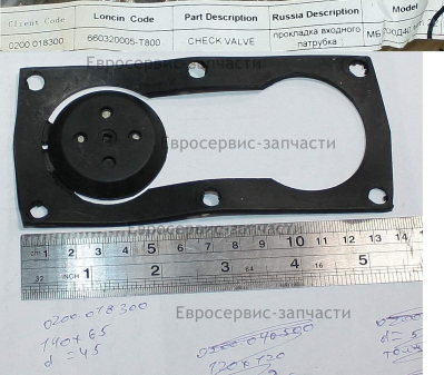 Клапан обратный