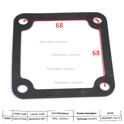 Прокладка патрубка МБ 600 Д50