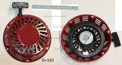 Стартер в сборе 193500013-T080 МБ1600Д100 замена 0101.061900, 1701.009000