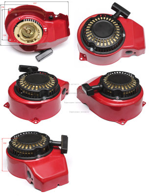 Стартер ручной в сборе с основанием