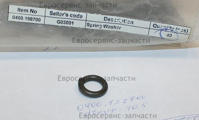 Шайба пружинная D.10 мм