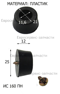 Опора (резиновая)