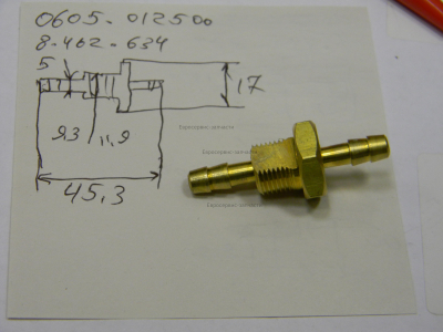 Штуцер газовый