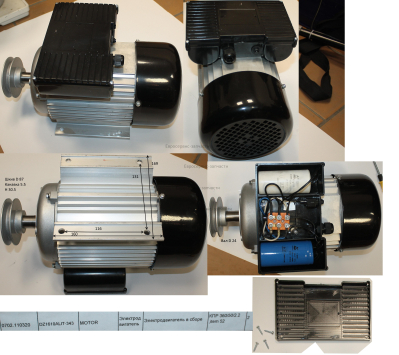 Эл. двигатель