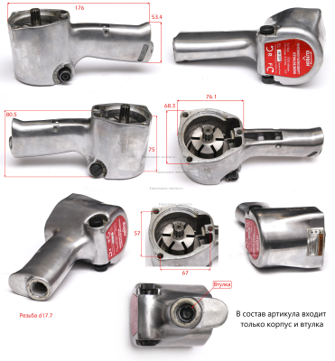 Корпус в сборе с втулкой