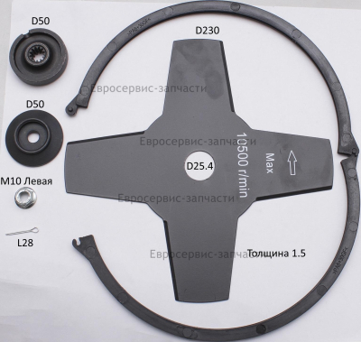 Нож триммера 4-лопасти 25х230-1,5+фланцы(17-1,2,7) 999YAT30901: ЕТ1000Н.ЕТ1000.Т750В.1150В.25В.30В.