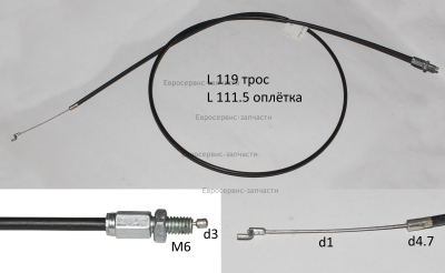 Тросик газа