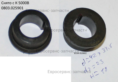 Втулка с фланцем