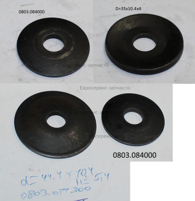 Шайба ножа 35х10х4 мм