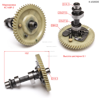 Распредвал в сб. 168/170F, пласт. К 6500DE. СМ 0104.014600