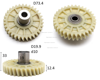 Шестерня ведомая