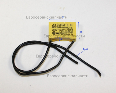 Конденсатор 0,33 мкФ