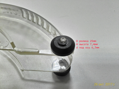 Ролик ,92552Е0045