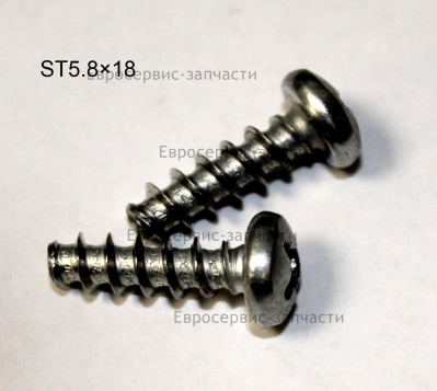Винт самонарезающий ST5,5х18 мм