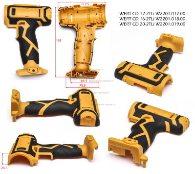 Корпус, левая часть, CD 16-2TLi (W2201.018.01)