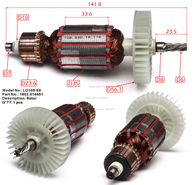 Ротор LD108-12 Д580РЭ Е2201.003.00