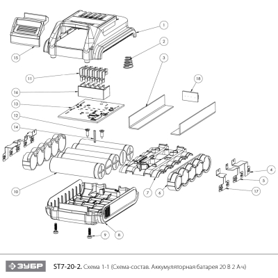 Аккумуляторная батарея Li-Ion, 20 В, 2 Ач, тип T7