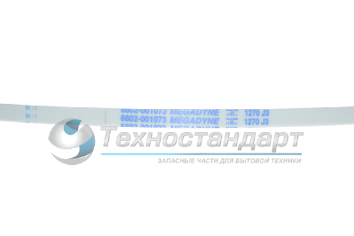 Ремень 1270J3, для стиральной машины, белый