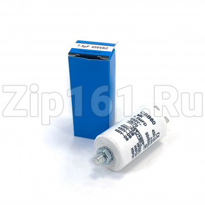 Конденсатор пусковой 7.5 мкФ 450V с креплением винт